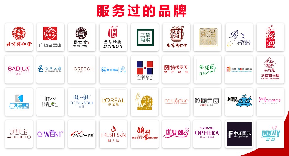 服务过的品牌.jpg