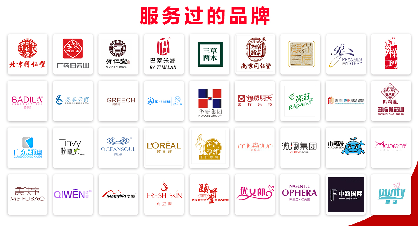 1772102041978260.jpg 服务过的品牌.jpg