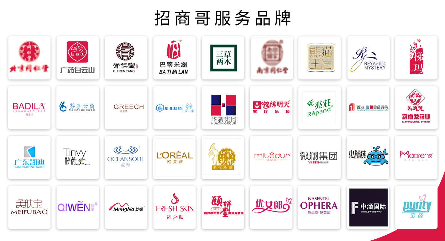 1773642480200844.jpg 16.服务过的品牌 拷贝.jpg